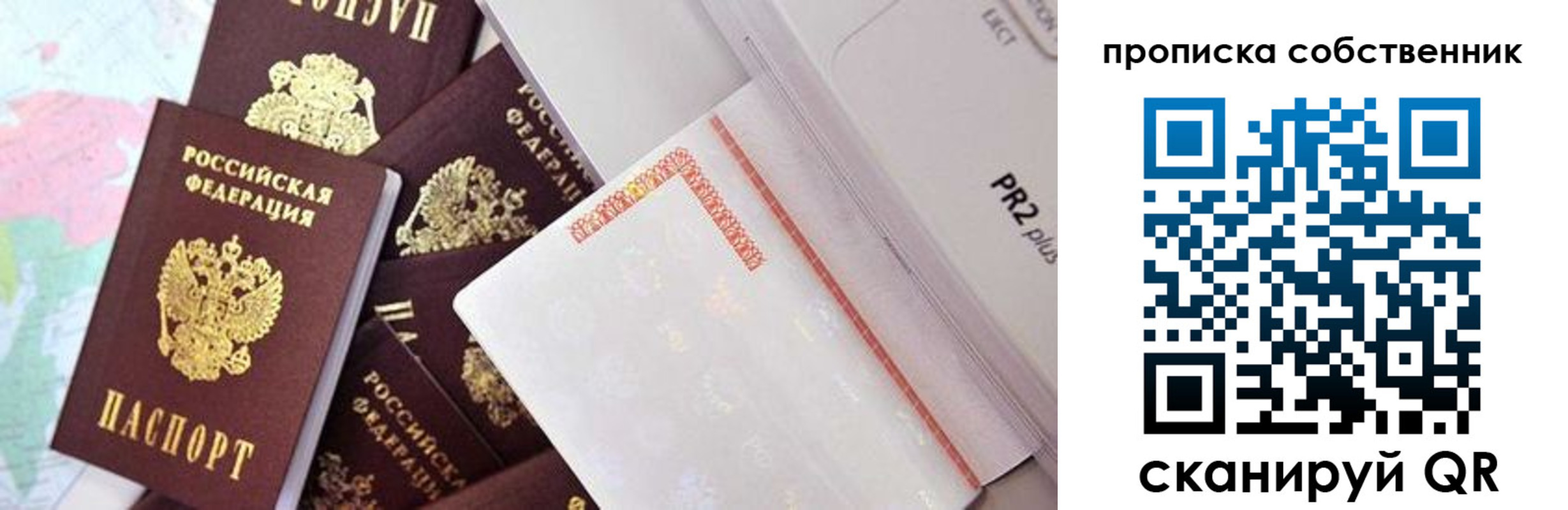 прописка от собственника в Благодарном