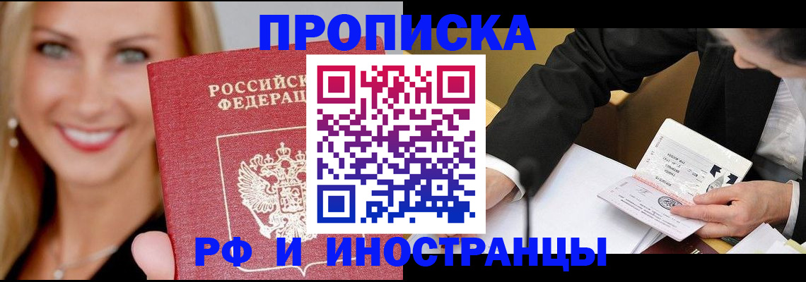 временная регистрация адрес в Благодарном