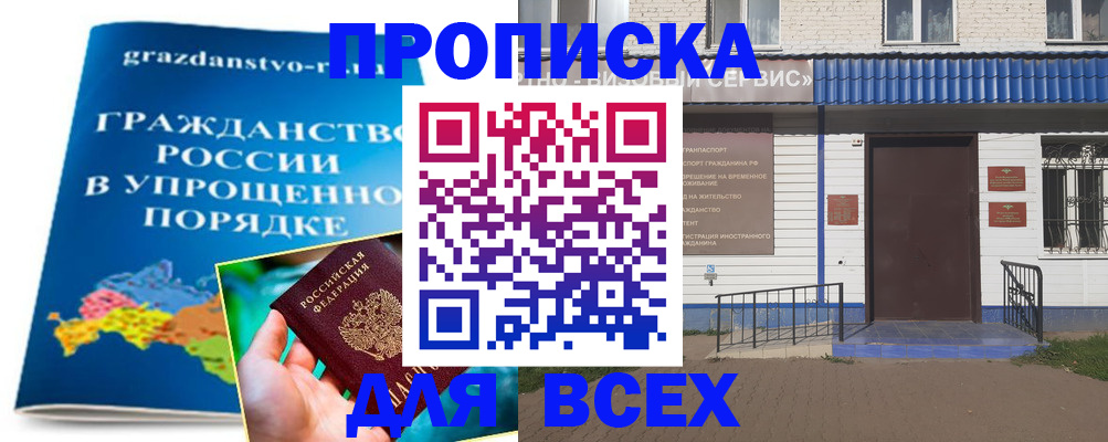 регистрация в Благодарном