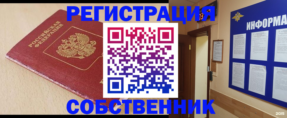 временная регистрация недорого в Благодарном