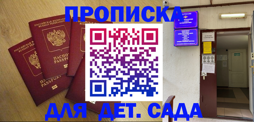 временная регистрация адрес в Благодарном