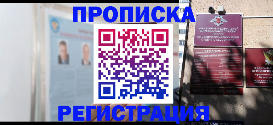 регистрация для дет. сада в Благодарном