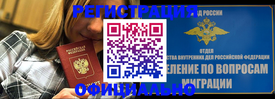 где прописаться в Благодарном