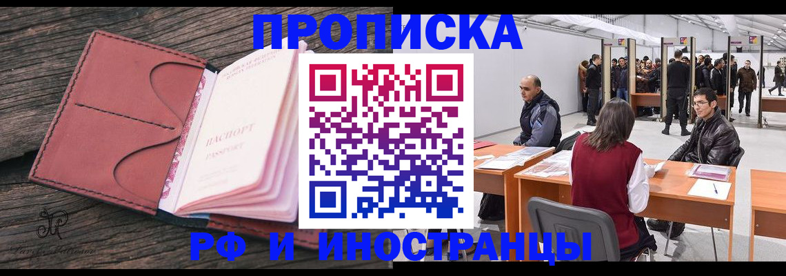 временная регистрация для школы в Благодарном